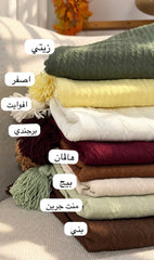 cozy throw out(ثرو)