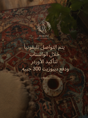 ميراث (velour rugs)